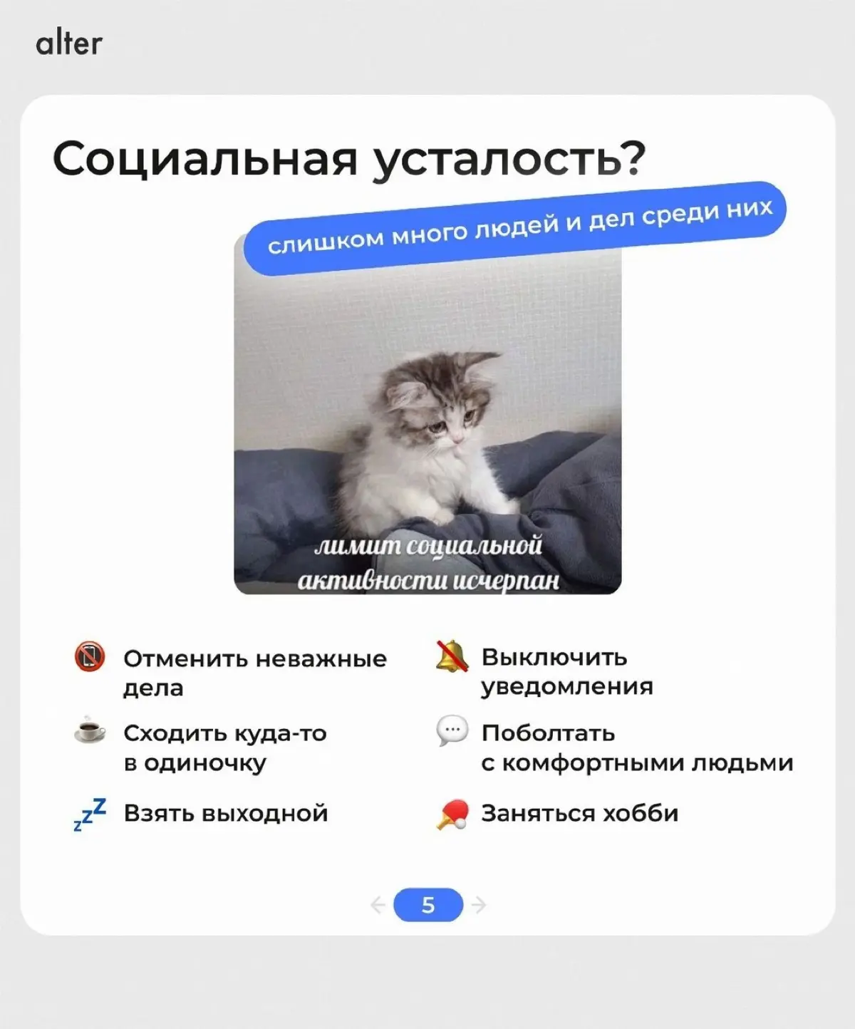 РАЗНЫЕ ВИДЫ ОТДЫХА, КАК ПРОФИЛАКТИКА ВЫГОРАНИЯ | Сетка — социальная сеть от hh.ru