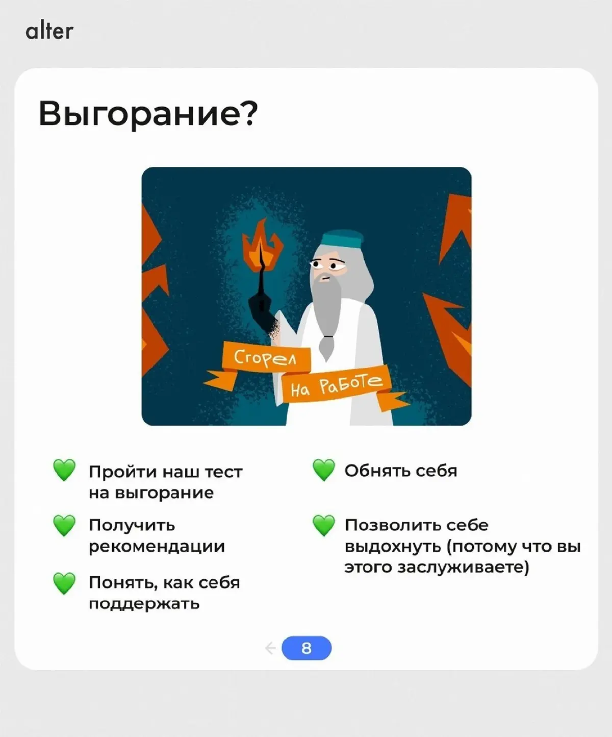 РАЗНЫЕ ВИДЫ ОТДЫХА, КАК ПРОФИЛАКТИКА ВЫГОРАНИЯ | Сетка — социальная сеть от hh.ru