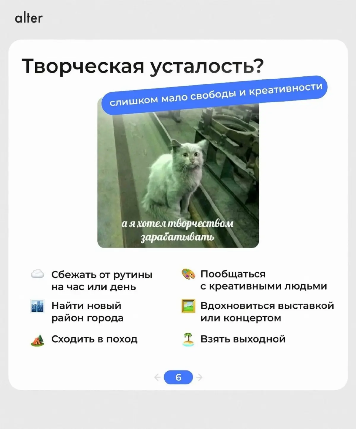 РАЗНЫЕ ВИДЫ ОТДЫХА, КАК ПРОФИЛАКТИКА ВЫГОРАНИЯ | Сетка — социальная сеть от hh.ru