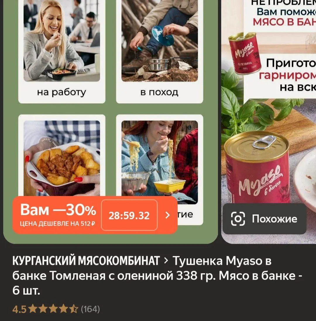 Вот так бывает придешь в офис, до обеда досидишь, откроешь консервным ножом (лучше обычным) баночку тушенки любимого Курганского мясокомбината, разогреешь в микроволновке, сидишь, улыбаешься, вспомнив... | Сетка — социальная сеть от hh.ru