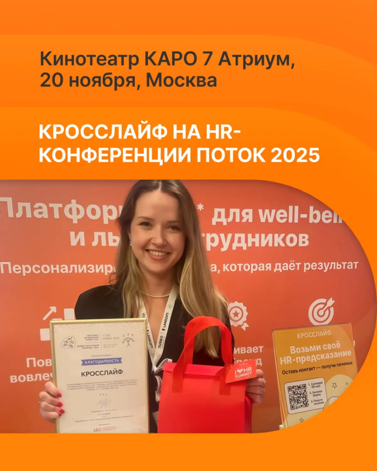 🚀 Время новых навыков и технологий для HR
HR всё чаще оказывается на стыке двух миров: технологий и человеческих чувств | Сетка — социальная сеть от hh.ru