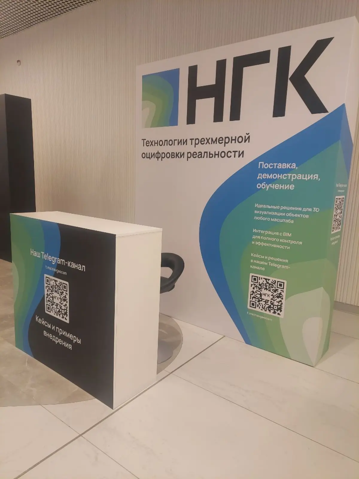 Оформил стенд для НГК | Сетка — социальная сеть от hh.ru