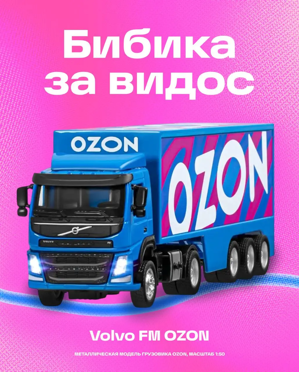 ДРОП БИБИКИ! 🚚💨
Привет, я Микита! Напоминаю про конкурс по вайбкодингу и запускаю ещё один, но про видосы 👀
Короче... Надо сгенерить в Sora 2 смешной видос и кинуть его в комменты к этому посту | Сетка — социальная сеть от hh.ru