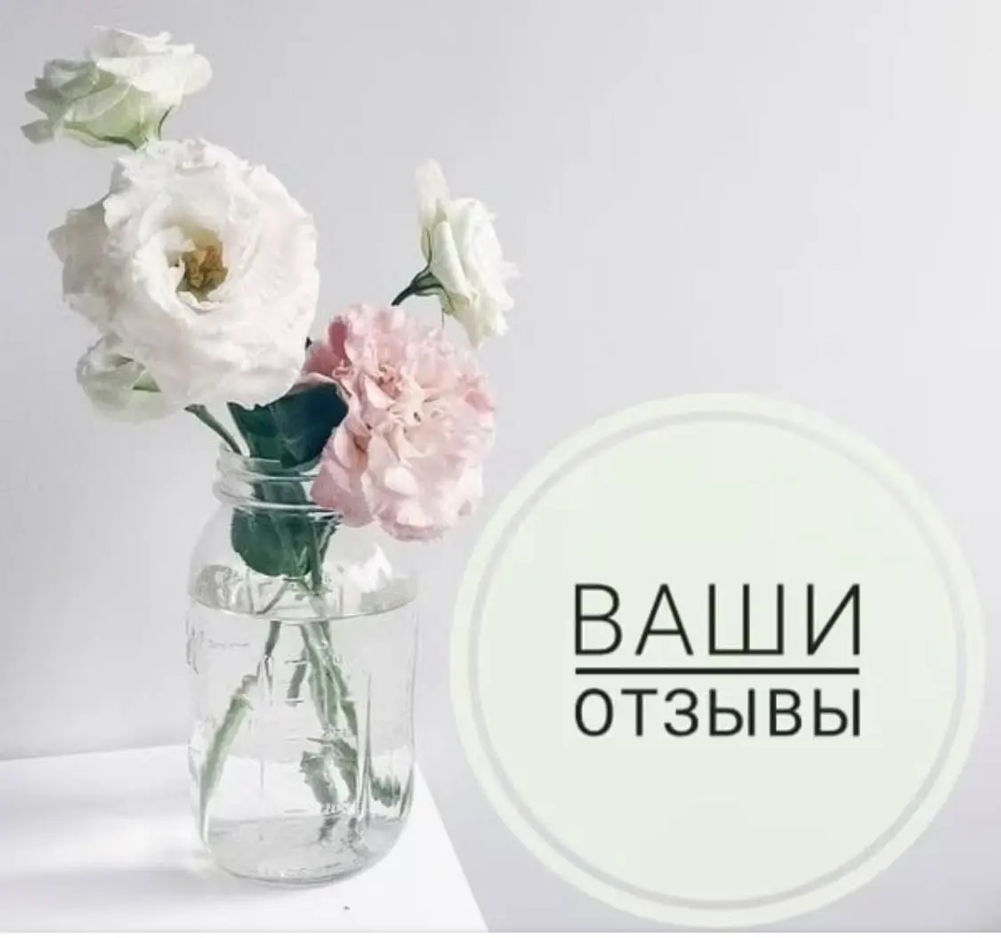 Следствие ведут знатоки!
Друзья, подскажите мне, пожалуйста, как лучше упаковать отзывы? Делать их под #отзывы, или как сейчас это модно? Хочется, чтобы счастливых клиентов стало больше!
Вот, например... | Сетка — социальная сеть от hh.ru