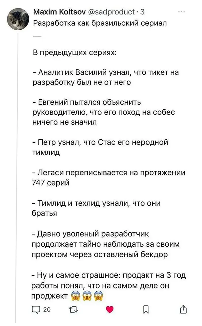Хе-хе, с моих мемуаров можно будет санта-барбару написать | Сетка — социальная сеть от hh.ru