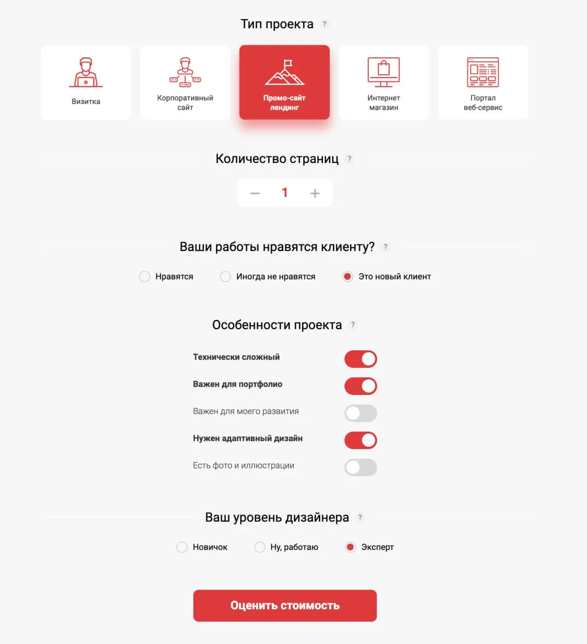 Сколько стоит твой час работы?
Если ты хоть раз сидел перед заказчиком и думал:
«Сколько вообще назвать, чтобы не продешевить и не отпугнуть?» — ты не один
Делюсь 2 удобными сервисами, которые помогут... | Сетка — социальная сеть от hh.ru
