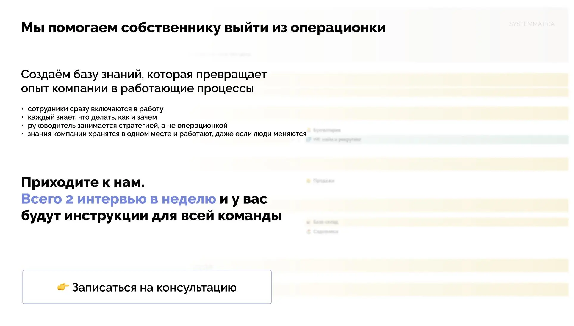 Кейс. База знаний для сотрудников склада. Превратили хаос в управляемый бизнес
Кратко ниже, подробности - на картинках👆
Проблема:
Учёт в голове сотрудников | Сетка — социальная сеть от hh.ru