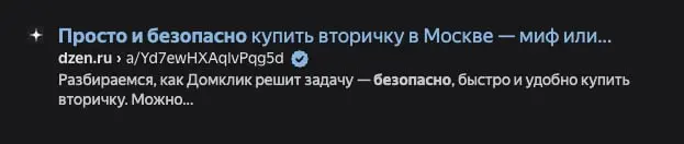 🤖 Насколько ваше ТП — У?
Предлагаю на уровне компании забанить слова «быстро», «просто», «удобно», «безопасно», «легко»
и прочие ничего не значащие абстрактные слова
Сравните сами:
1 | Сетка — социальная сеть от hh.ru
