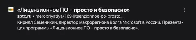 🤖 Насколько ваше ТП — У?
Предлагаю на уровне компании забанить слова «быстро», «просто», «удобно», «безопасно», «легко»
и прочие ничего не значащие абстрактные слова
Сравните сами:
1 | Сетка — социальная сеть от hh.ru