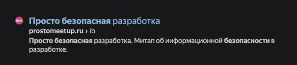 🤖 Насколько ваше ТП — У?
Предлагаю на уровне компании забанить слова «быстро», «просто», «удобно», «безопасно», «легко»
и прочие ничего не значащие абстрактные слова
Сравните сами:
1 | Сетка — социальная сеть от hh.ru