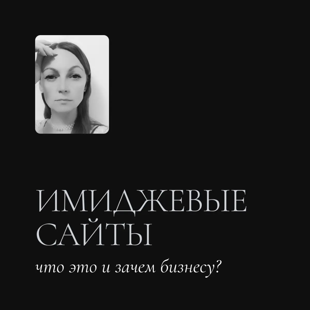 Имиджевые сайты: что это и зачем бизнесу? | Сетка — социальная сеть от hh.ru
