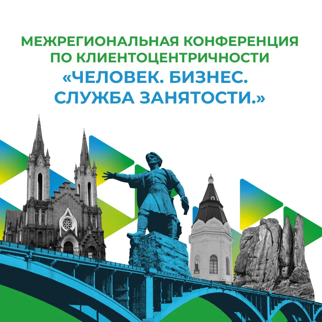 👀Я не верю в это, но спустя два месяца работы так приятно смотреть на результат своей деятельности!
24 октября завершила свою работу III Межрегиональная конференция «Человек. Бизнес | Сетка — социальная сеть от hh.ru