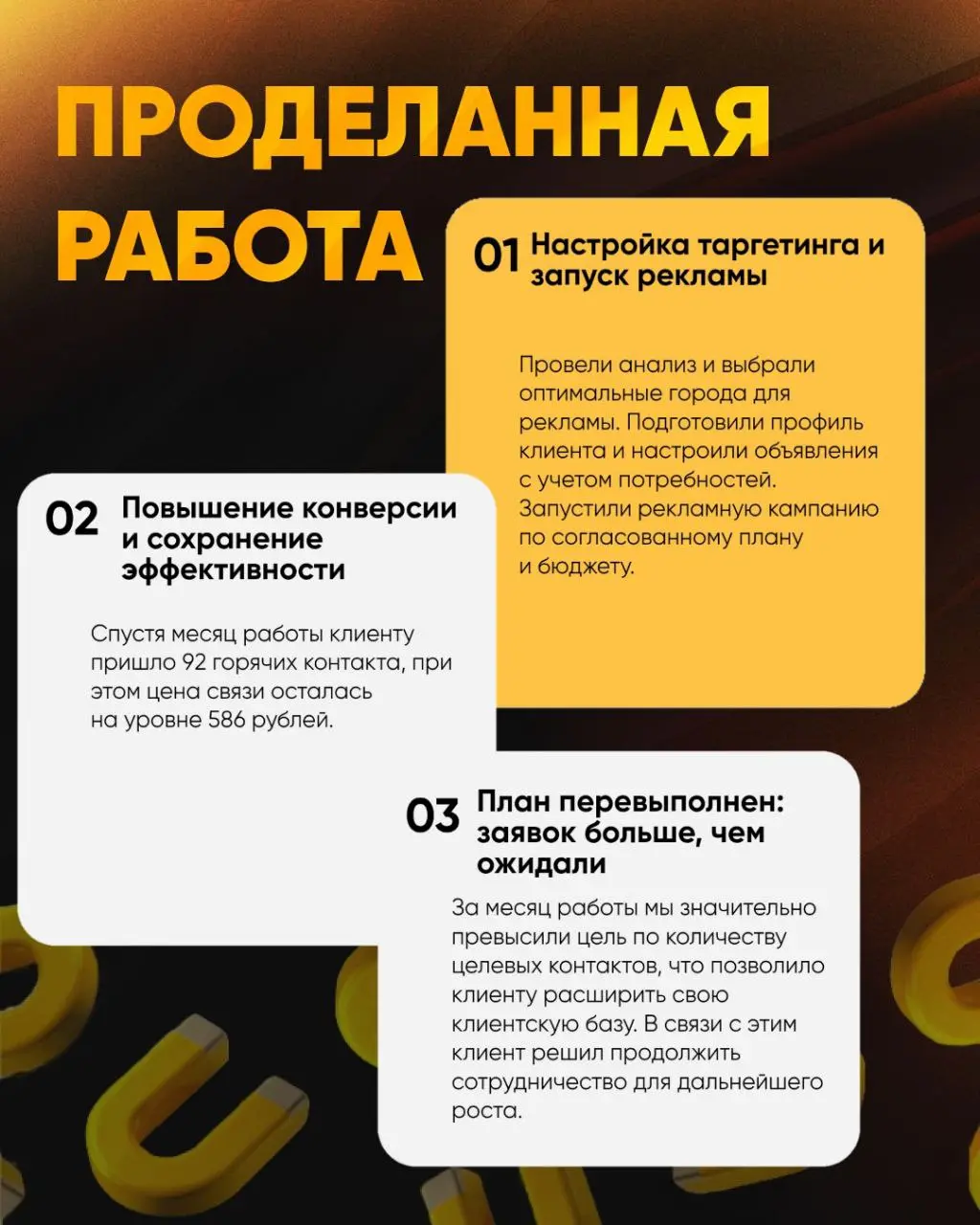 🔘🔘🔘🔘
Кейсы лучше всего показывают результаты нашей работы!
Как сделать из Авито основной трафик канал в нише компрессоров и оборудования — расскажу в этом кейсе!
Как мы превратили скромный бюджет в ст... | Сетка — социальная сеть от hh.ru