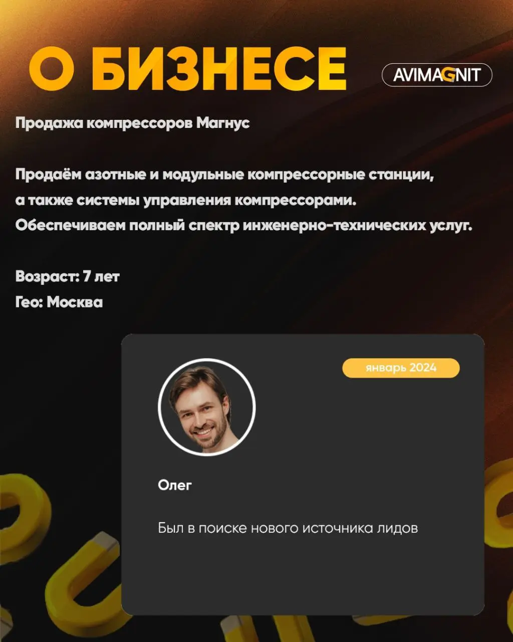 🔘🔘🔘🔘
Кейсы лучше всего показывают результаты нашей работы!
Как сделать из Авито основной трафик канал в нише компрессоров и оборудования — расскажу в этом кейсе!
Как мы превратили скромный бюджет в ст... | Сетка — социальная сеть от hh.ru