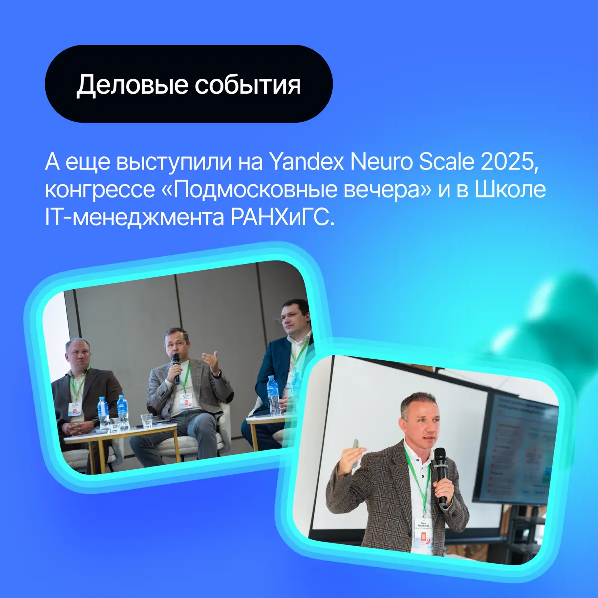 Чем живет #ladteam: движ, идеи и немного волшебства🔮 | Сетка — социальная сеть от hh.ru