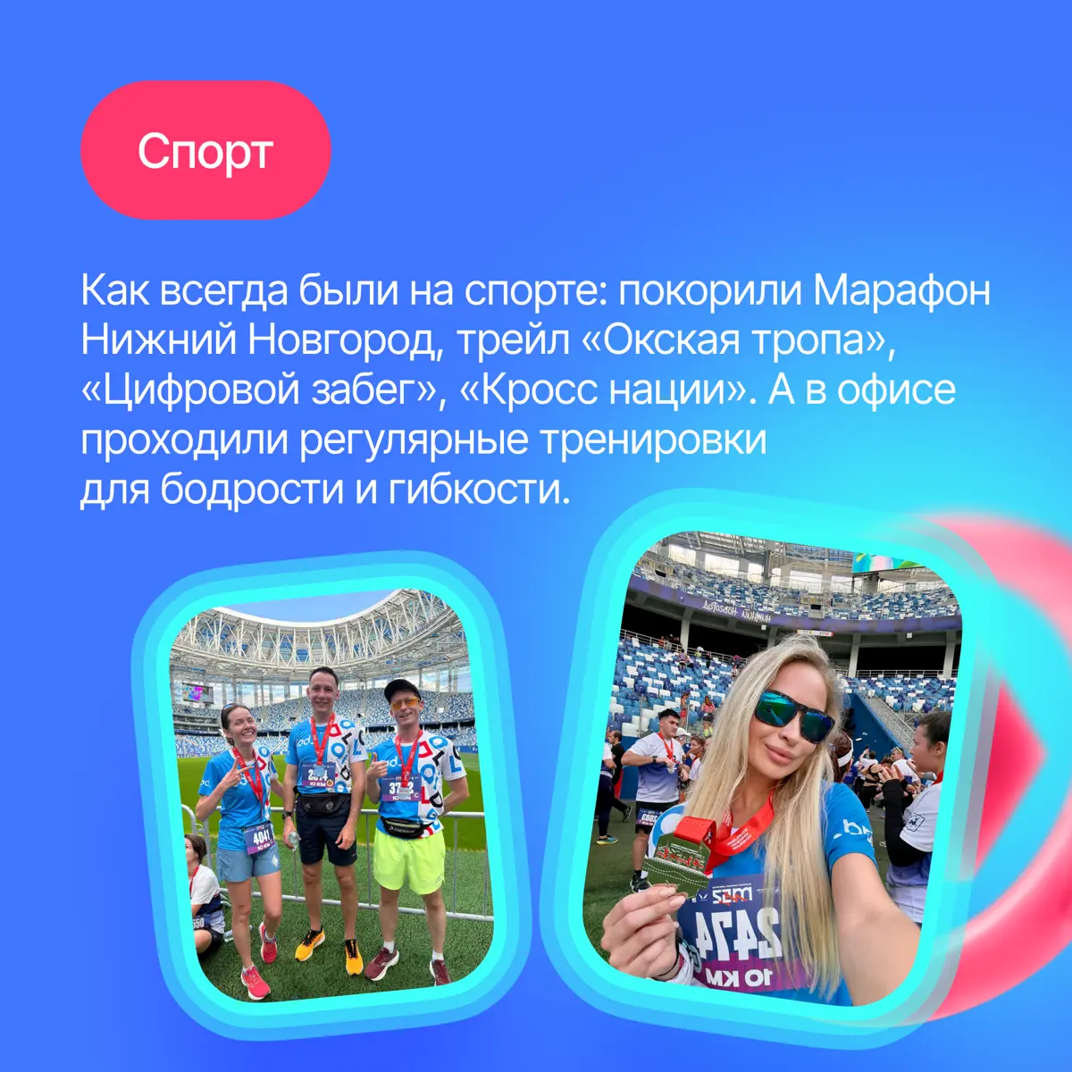 Чем живет #ladteam: движ, идеи и немного волшебства🔮 | Сетка — социальная сеть от hh.ru