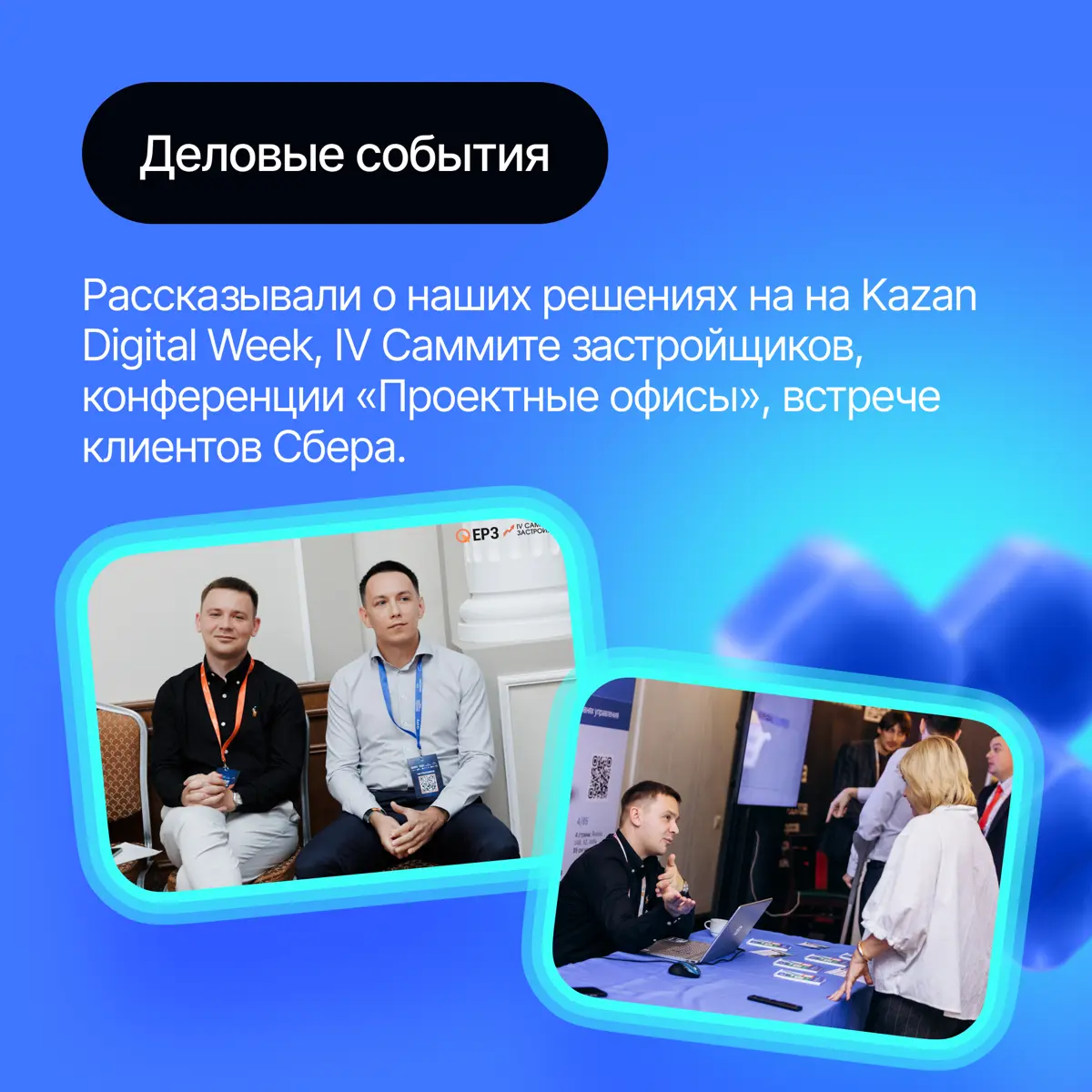 Чем живет #ladteam: движ, идеи и немного волшебства🔮 | Сетка — социальная сеть от hh.ru