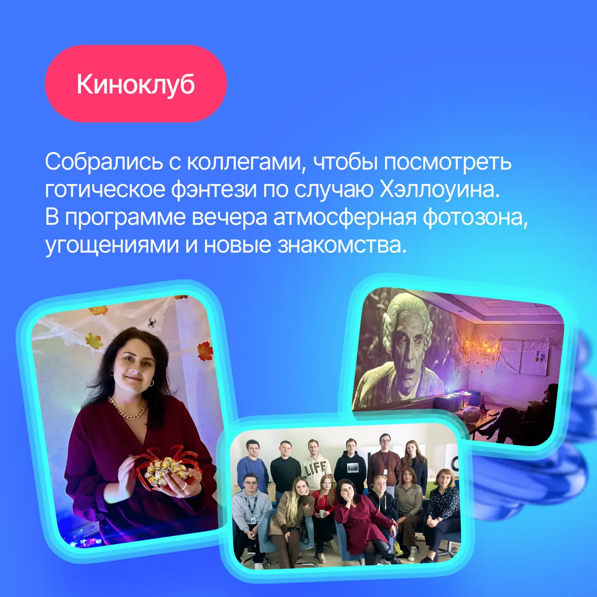 Чем живет #ladteam: движ, идеи и немного волшебства🔮 | Сетка — социальная сеть от hh.ru
