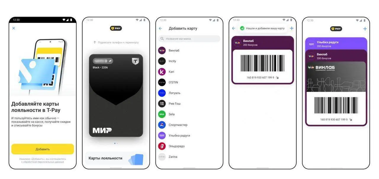 //Карты лояльности теперь и в T-Pay | Сетка — социальная сеть от hh.ru