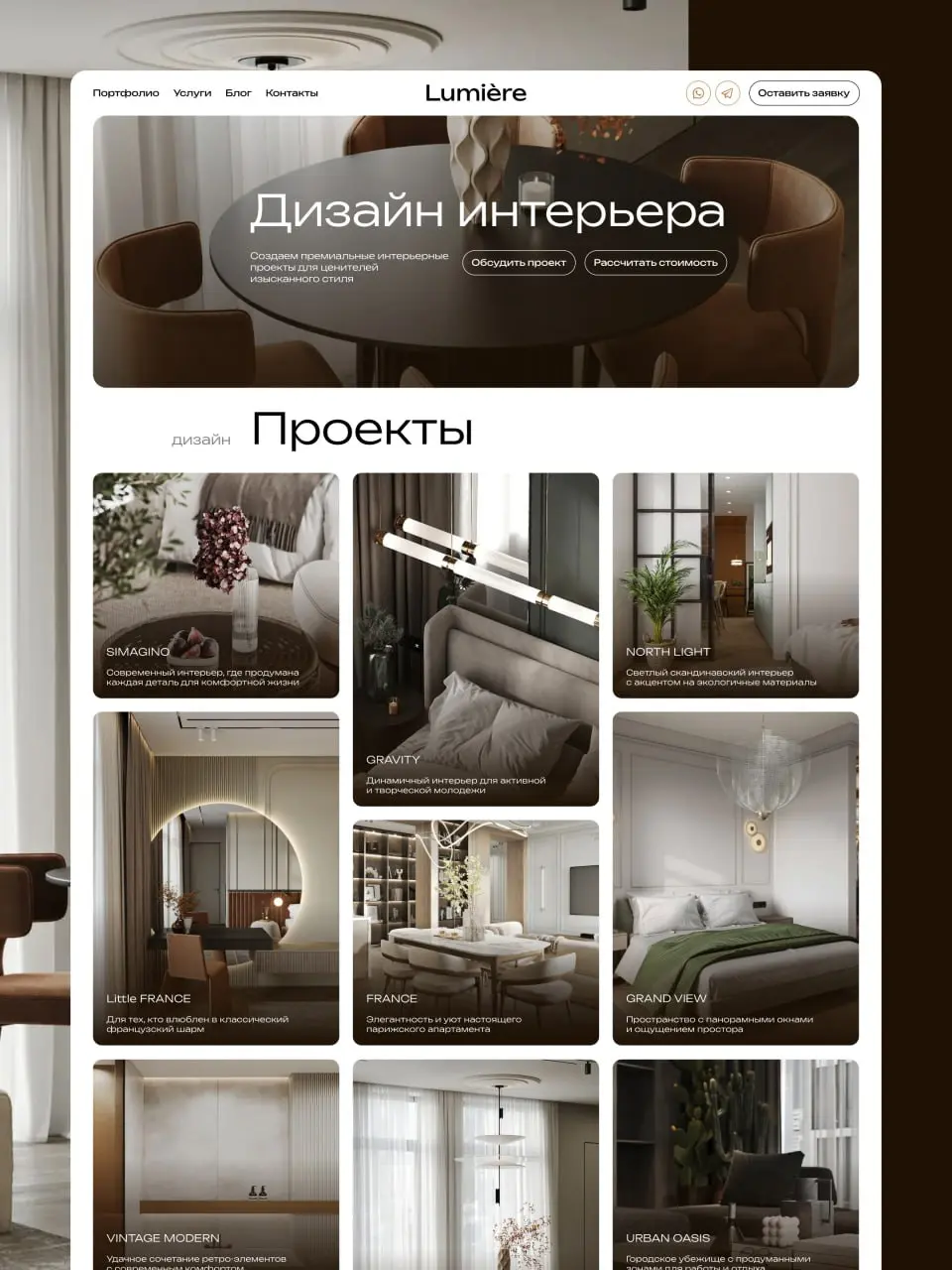 Сделали не просто красиво, а выразительно и понятно!
Многие думают, что для дизайн-студий достаточно просто показать портфолио — мы же пошли дальше | Сетка — социальная сеть от hh.ru