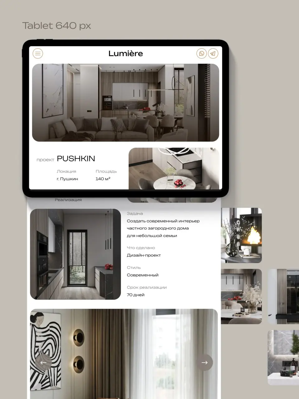 Сделали не просто красиво, а выразительно и понятно!
Многие думают, что для дизайн-студий достаточно просто показать портфолио — мы же пошли дальше | Сетка — социальная сеть от hh.ru