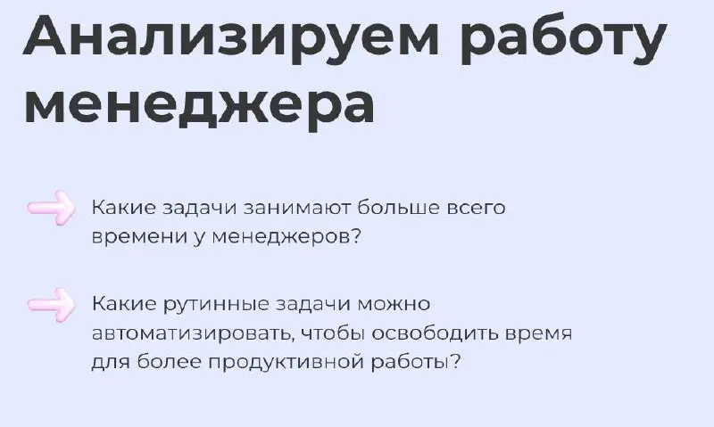Аудит продаж: что проверить, если конверсия проседает
Продажи — это основа бизнеса.
Без клиентов нет продаж, без продаж нет бизнеса.
Привлечение клиентов и лидогенерация — первый шаг | Сетка — социальная сеть от hh.ru