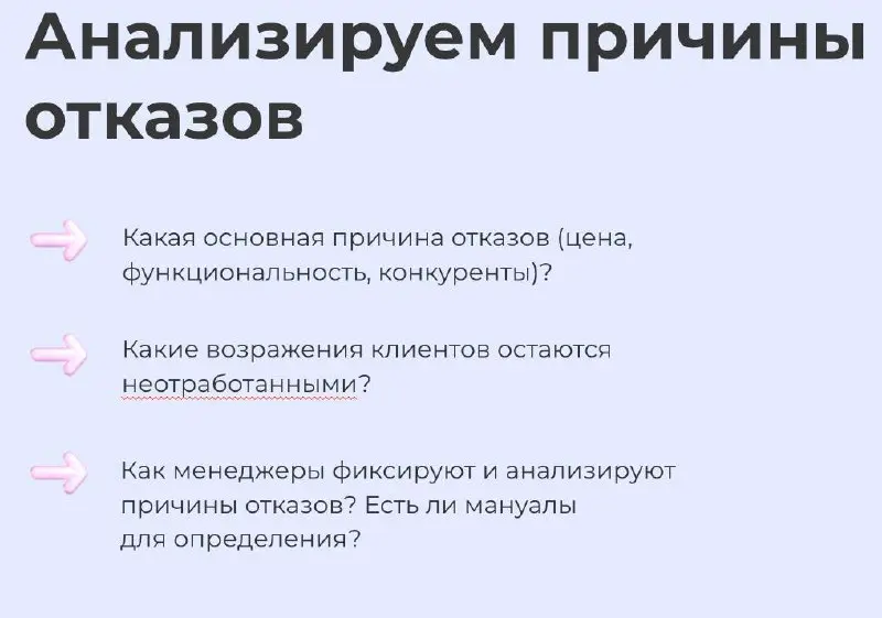 Аудит продаж: что проверить, если конверсия проседает
Продажи — это основа бизнеса.
Без клиентов нет продаж, без продаж нет бизнеса.
Привлечение клиентов и лидогенерация — первый шаг | Сетка — социальная сеть от hh.ru