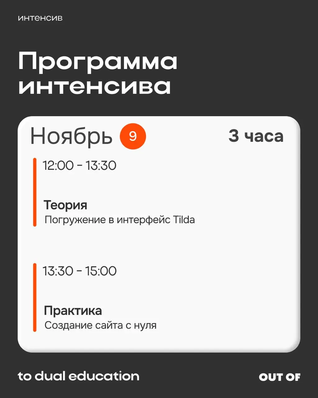 Старт интенсива поTilda уже в эту субботу 🔥
В рамках одного дня, за 3 насыщенных часа, вы освоите:
• интерфейс Tilda
• логику создания страниц
• настройку домена и публикацию
• работу с блоками редакт... | Сетка — социальная сеть от hh.ru