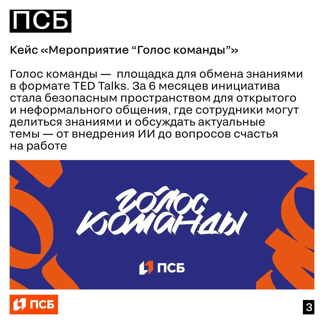 🔥 Прожарка 11/11: что будет?
Уже в следующий вторник встретимся, чтобы вместе обсудить и прожарить яркие проекты этого сезона!
➡️ Прожарщики:
— Григорий Шанаев, GSHANAEV | Сетка — социальная сеть от hh.ru