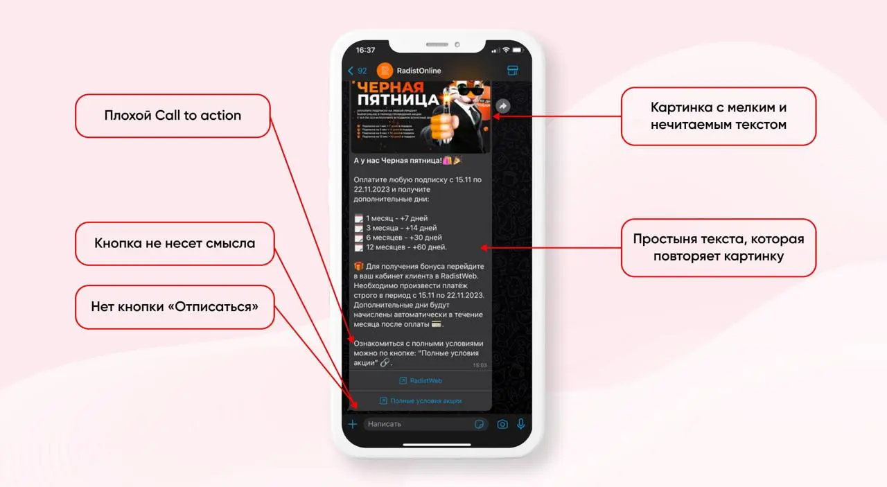 Не повторяйте наши ошибки при запуске рассылок в WhatsApp
Скоро Черная Пятница, кто-то уже с 11 | Сетка — социальная сеть от hh.ru