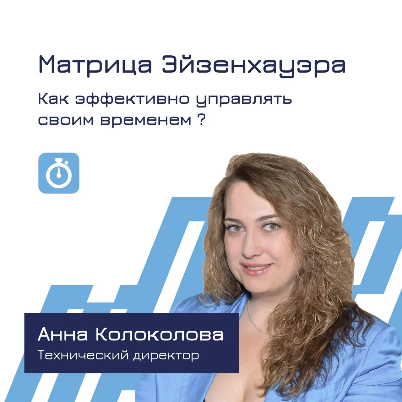 💙 В ТЕМПе прошло внутреннее обучение – как управлять хаосом, сохранять фокус и развивать ключевые компетенции руководителя | Сетка — социальная сеть от hh.ru