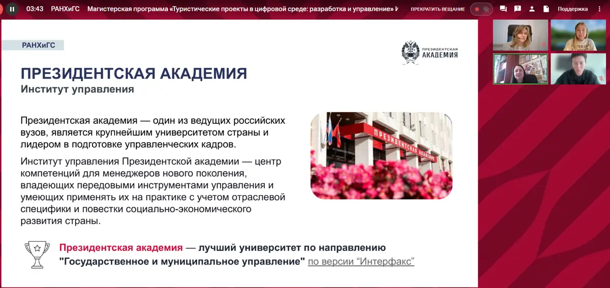 How I became a lecturer | Сетка — социальная сеть от hh.ru