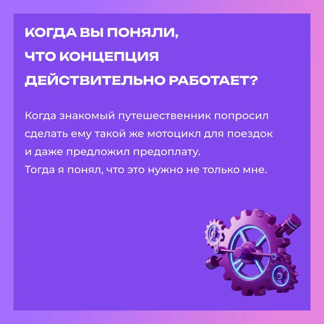 Складной электромотоцикл — удобство, которое помещается в багажник🏍
Мы поговорили с Александром Гордеевым, победителем конкурса «Новатор Москвы» и создателем складного электромотоцикла🏆
Его устройство... | Сетка — социальная сеть от hh.ru