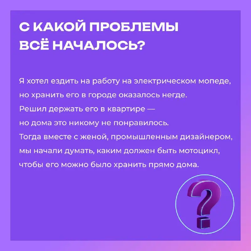 Складной электромотоцикл — удобство, которое помещается в багажник🏍
Мы поговорили с Александром Гордеевым, победителем конкурса «Новатор Москвы» и создателем складного электромотоцикла🏆
Его устройство... | Сетка — социальная сеть от hh.ru