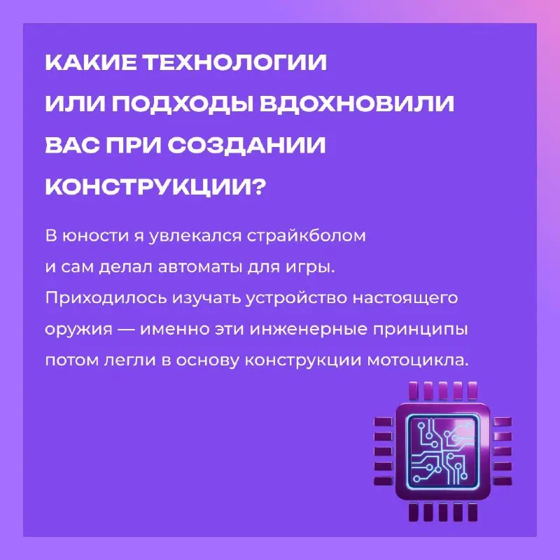 Складной электромотоцикл — удобство, которое помещается в багажник🏍
Мы поговорили с Александром Гордеевым, победителем конкурса «Новатор Москвы» и создателем складного электромотоцикла🏆
Его устройство... | Сетка — социальная сеть от hh.ru