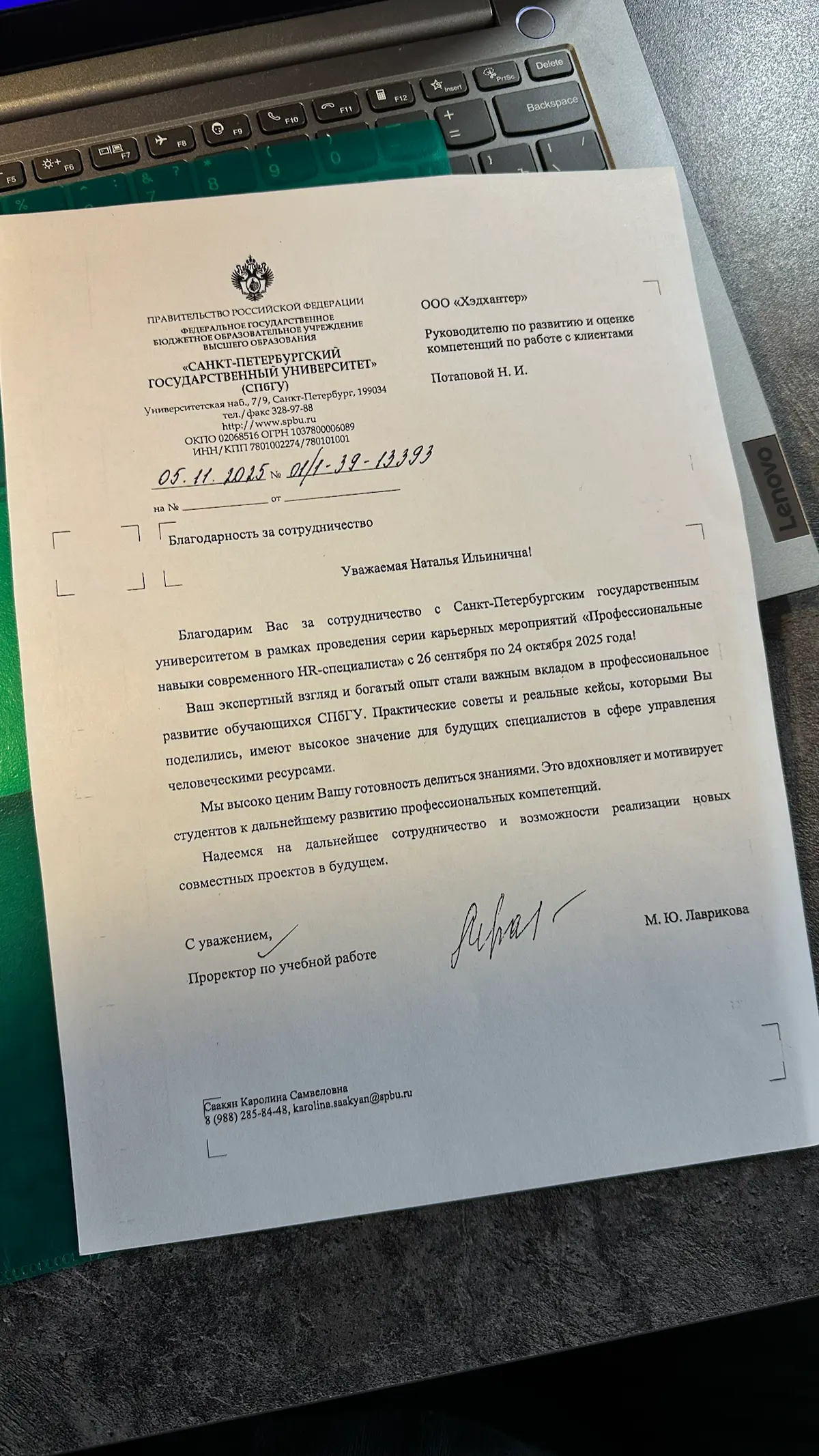 Преподавала в СПбГУ | Сетка — социальная сеть от hh.ru