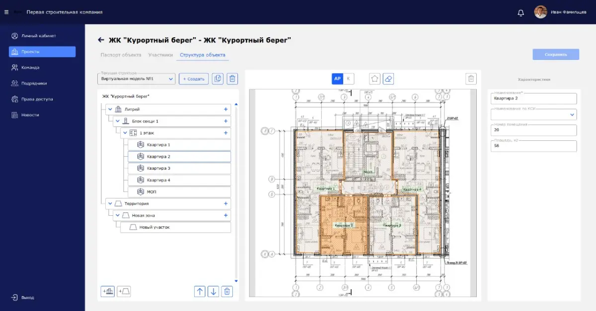 Модуль Проекты - Объекты - Структура объекта. Логика | Сетка — социальная сеть от hh.ru