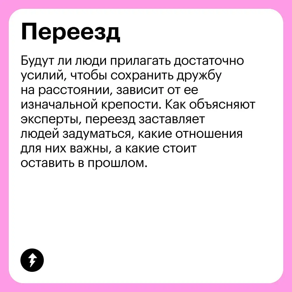 🥰 Дружба, как и любые отношения, проходит через множество испытаний. Взрослая жизнь особенно на нее влияет, ведь меняемся не только мы, но и наши ценности, быт и социальный статус | Сетка — социальная сеть от hh.ru