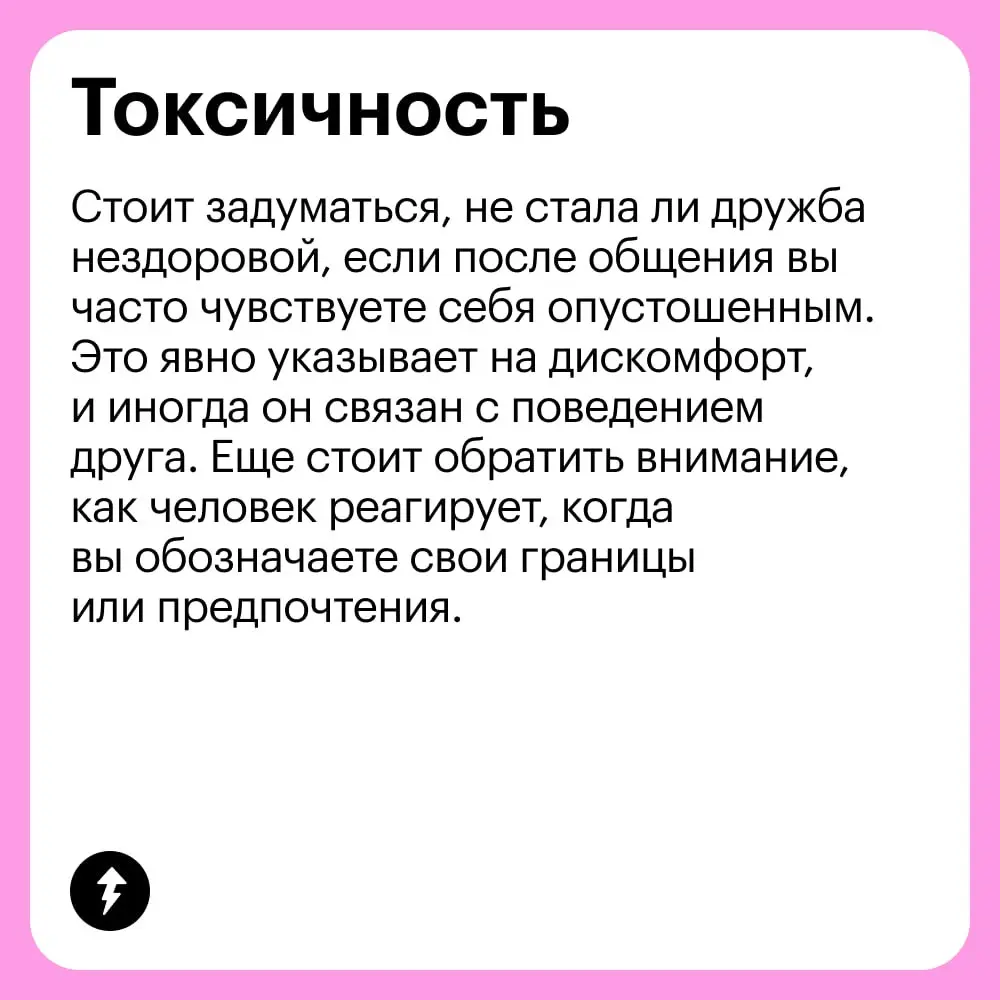 🥰 Дружба, как и любые отношения, проходит через множество испытаний. Взрослая жизнь особенно на нее влияет, ведь меняемся не только мы, но и наши ценности, быт и социальный статус | Сетка — социальная сеть от hh.ru