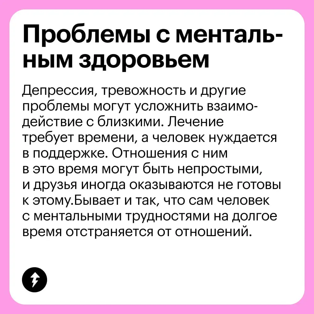 🥰 Дружба, как и любые отношения, проходит через множество испытаний. Взрослая жизнь особенно на нее влияет, ведь меняемся не только мы, но и наши ценности, быт и социальный статус | Сетка — социальная сеть от hh.ru