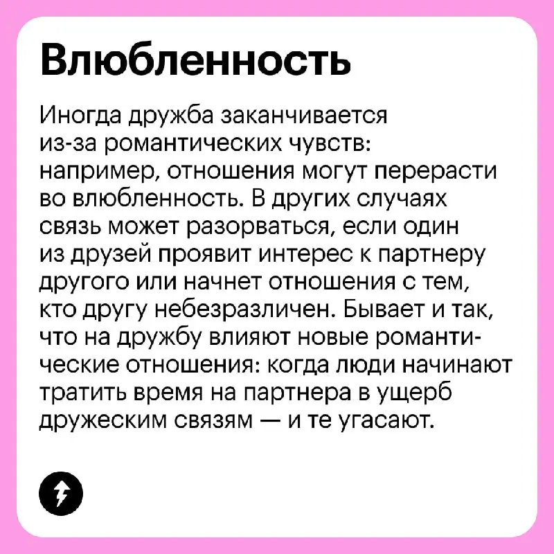 🥰 Дружба, как и любые отношения, проходит через множество испытаний. Взрослая жизнь особенно на нее влияет, ведь меняемся не только мы, но и наши ценности, быт и социальный статус | Сетка — социальная сеть от hh.ru
