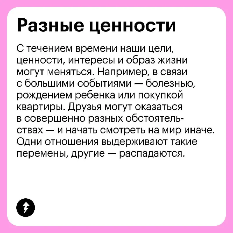 🥰 Дружба, как и любые отношения, проходит через множество испытаний. Взрослая жизнь особенно на нее влияет, ведь меняемся не только мы, но и наши ценности, быт и социальный статус | Сетка — социальная сеть от hh.ru
