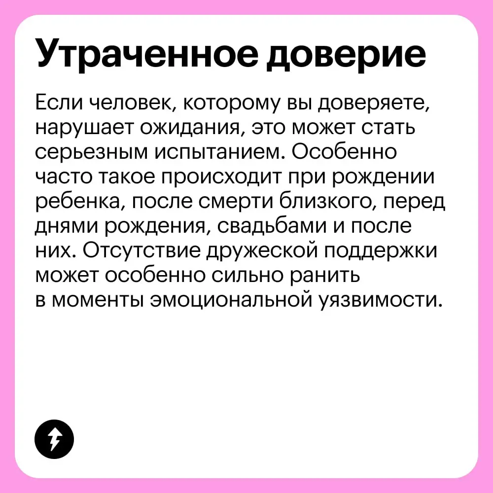 🥰 Дружба, как и любые отношения, проходит через множество испытаний. Взрослая жизнь особенно на нее влияет, ведь меняемся не только мы, но и наши ценности, быт и социальный статус | Сетка — социальная сеть от hh.ru