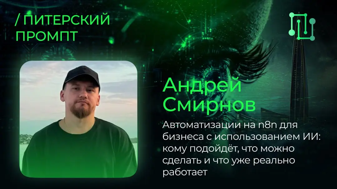 Буду выступать здесь! | Сетка — социальная сеть от hh.ru