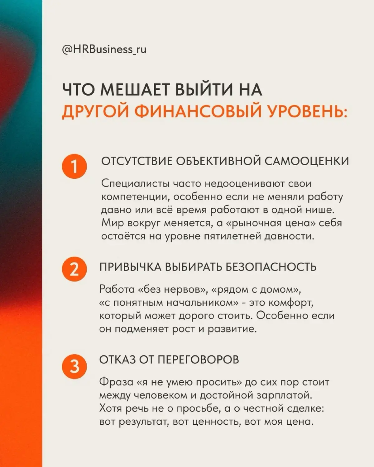 ЧТО МЕШАЕТ ВАМ ЗАРАБАТЫВАТЬ БОЛЬШЕ И КАК ЭТО ИЗМЕНИТЬ | Сетка — социальная сеть от hh.ru
