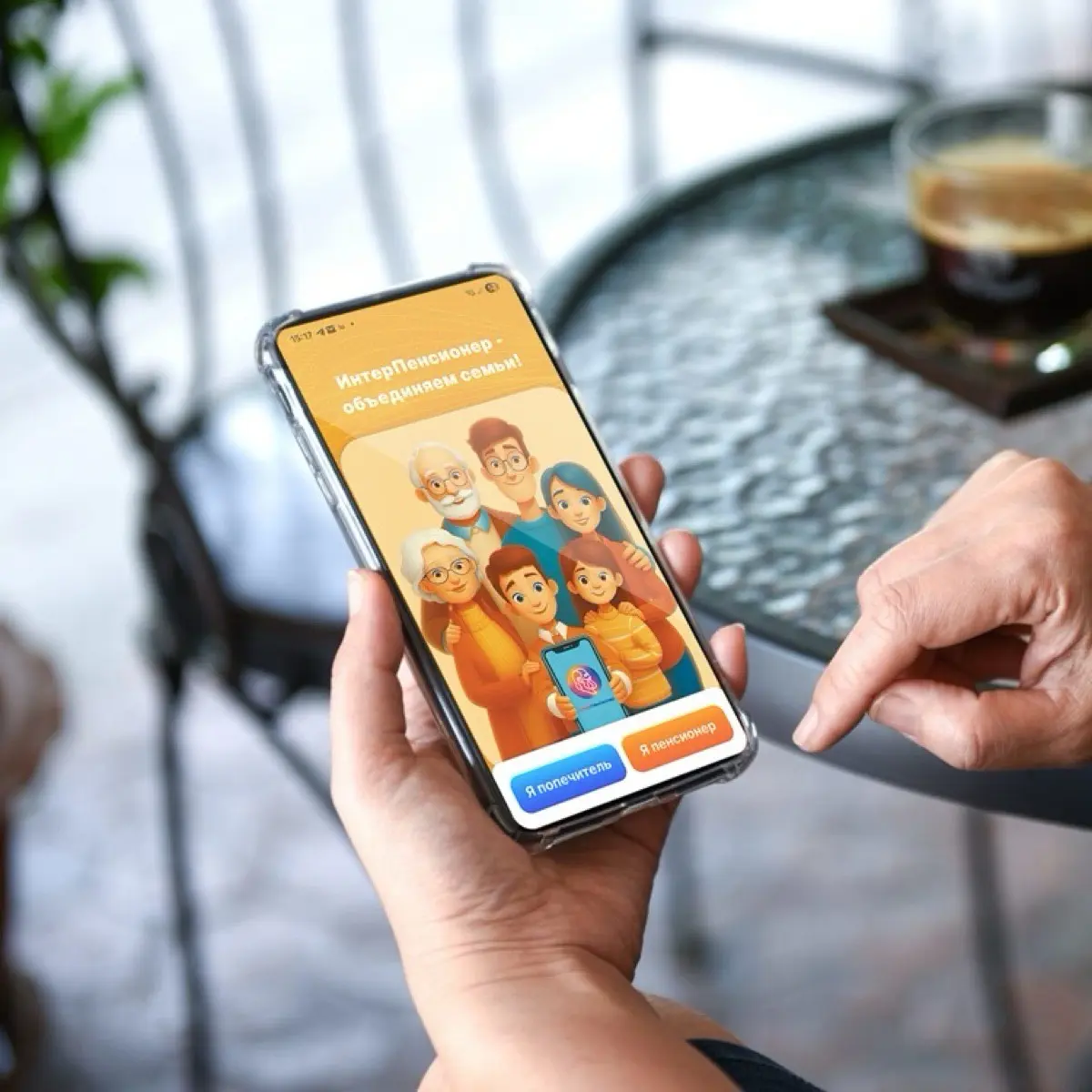 ИнтерПенсионер