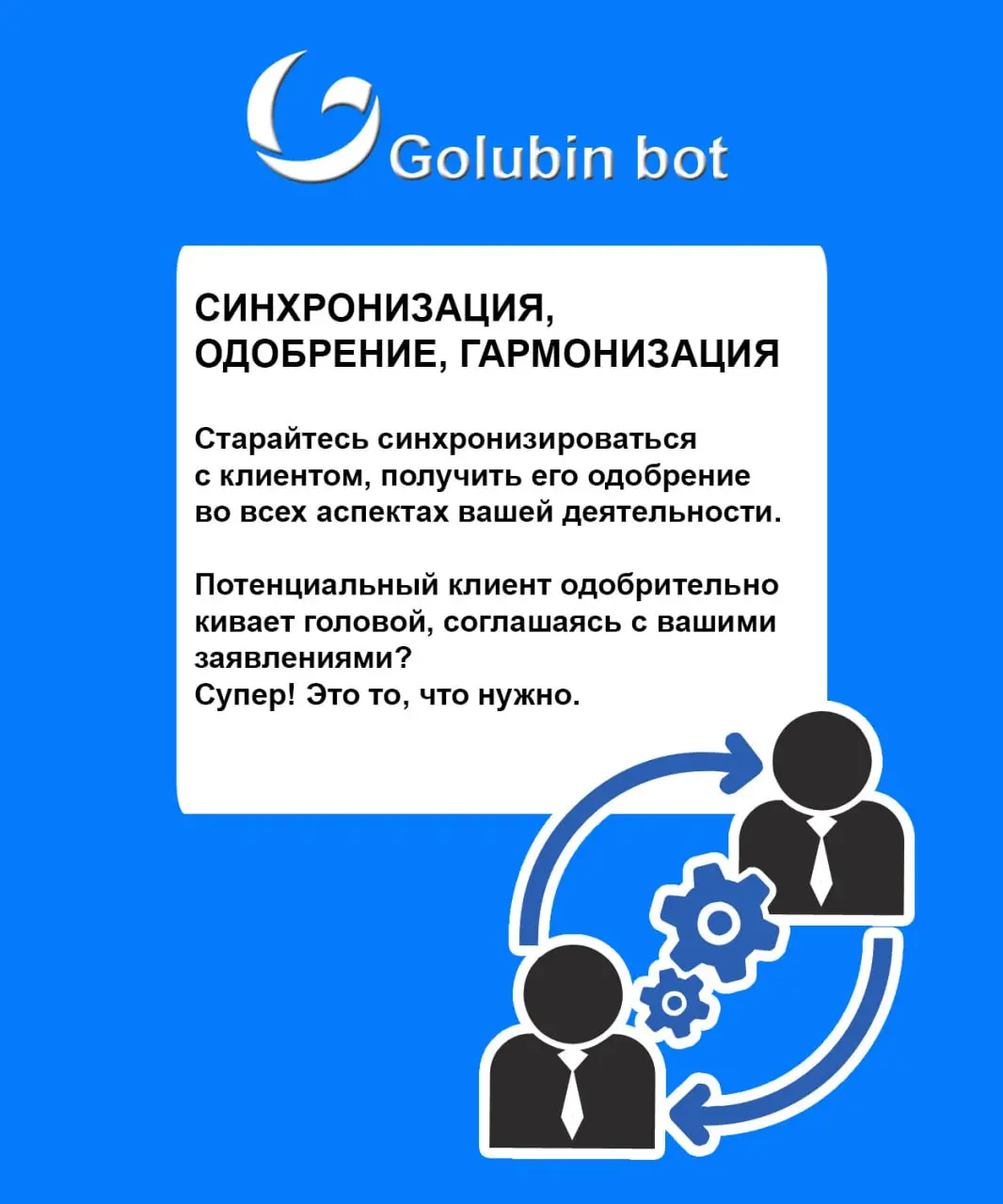 Маркетинговые триггеры Джозефа Шугермана. Часть 5
Вот и заканчивается наша серия публикаций про маркетинговые триггеры от топового копирайтера Америки — Джозефа Шугермана | Сетка — социальная сеть от hh.ru