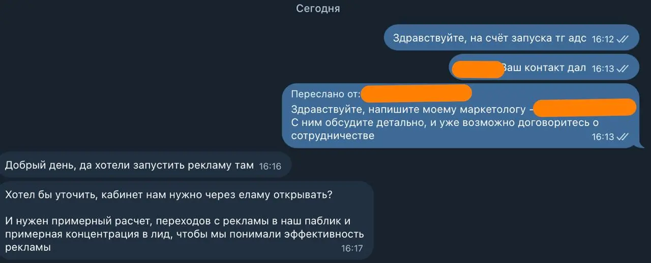 Что можем прогнозировать при запуске ТГ адс?
В пятницу состоялся интересный диалог с запросом на прогноз лидов из канала в Телеграм. При запуске Телеграм адс.
Давайте разберем | Сетка — социальная сеть от hh.ru