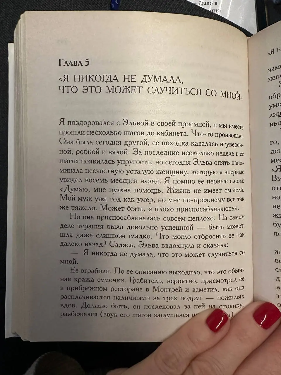 Еду в Питер. В этот раз на Сертификацию по специализации ГП в Работе с кризисами и травмой.
У всех выходные. У меня поезд, дорога, любимый город, книга | Сетка — социальная сеть от hh.ru