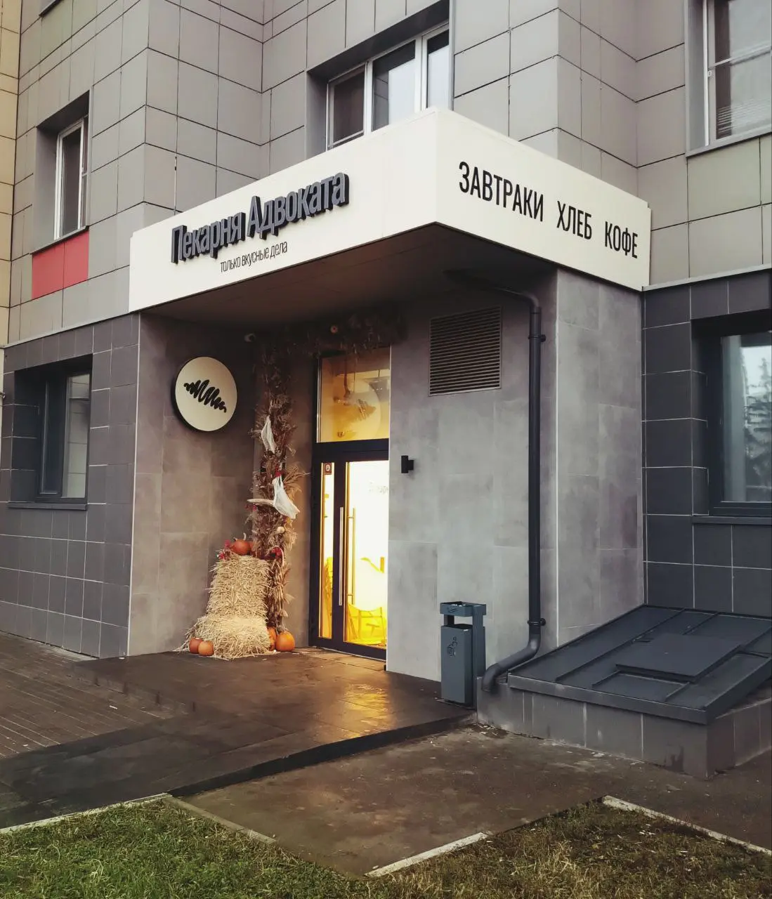 Господа! Сегодня зашёл в прекрасное место Пекарня Адвоката. Познакомился с ними ещё пол года назад, путешествуя по рабочим делам | Сетка — социальная сеть от hh.ru